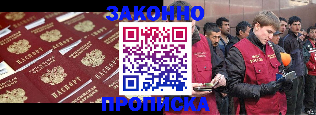 временная регистрация для школы в Нурлате