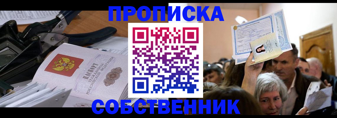 временная регистрация для всех в Нурлате