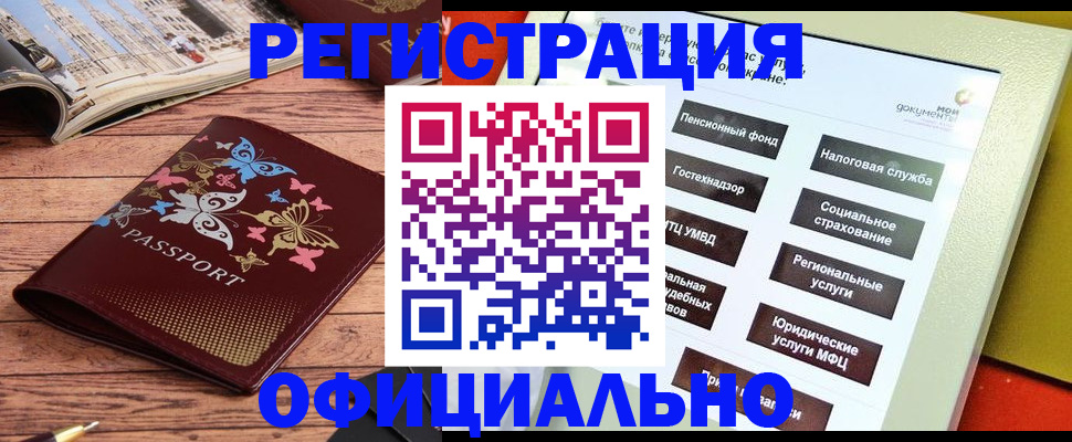 временная прописка в Нурлате