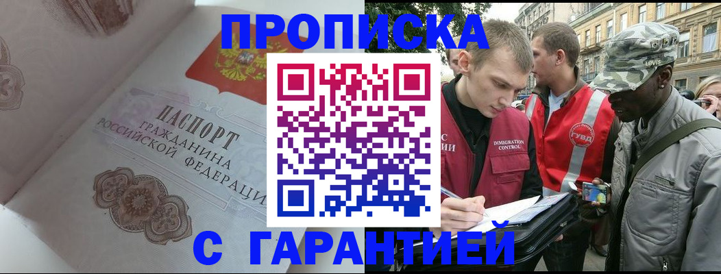 регистрация в Нурлате